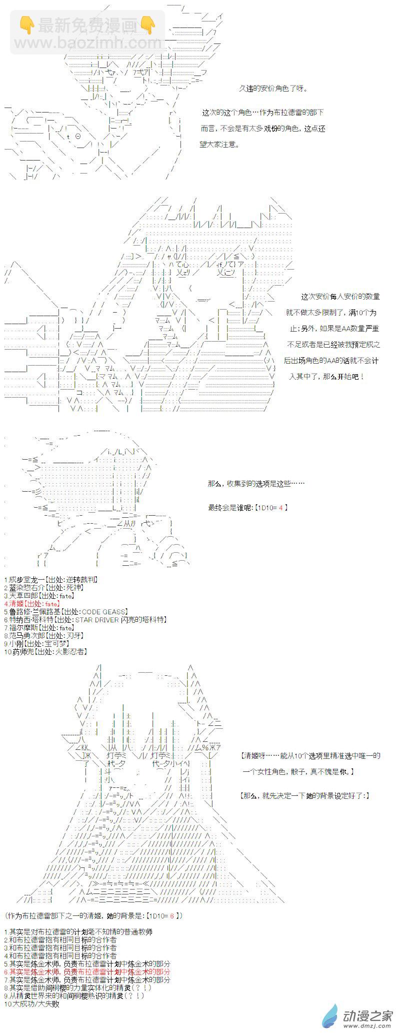 异世界篇 第01话-第61话