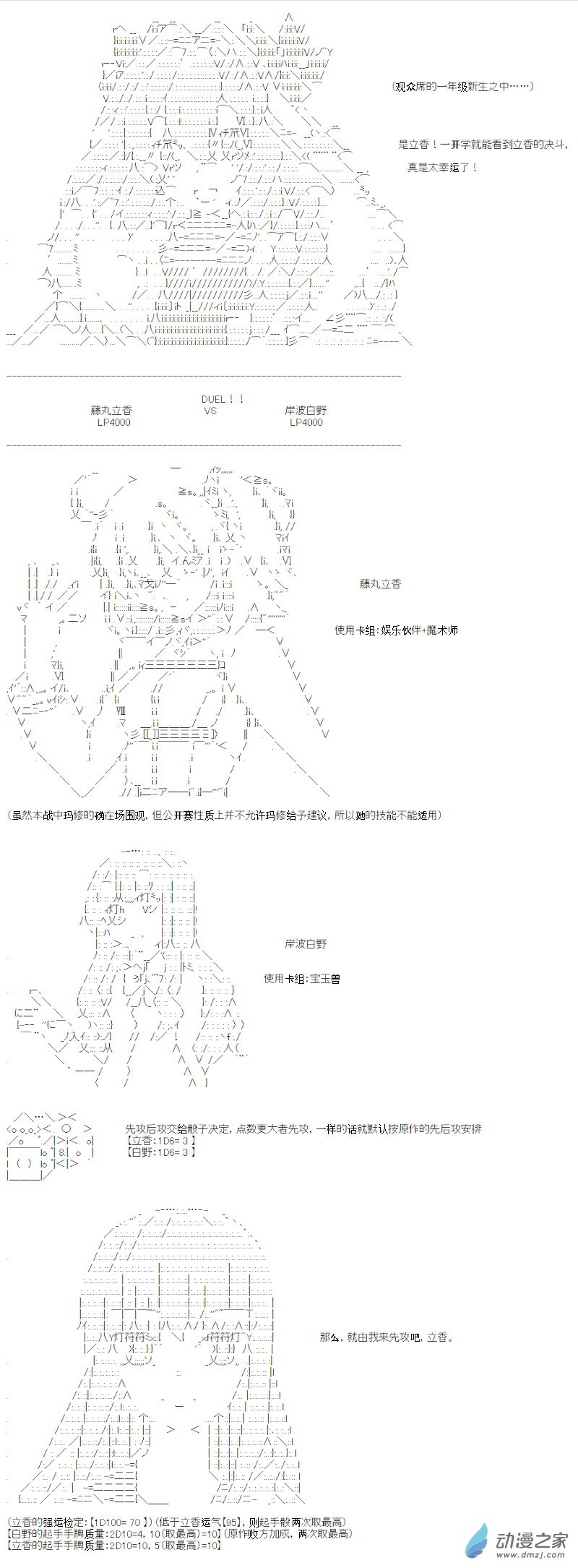 异世界篇 第01话-第61话