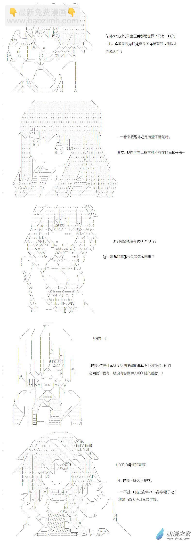 异世界篇 第01话-第61话