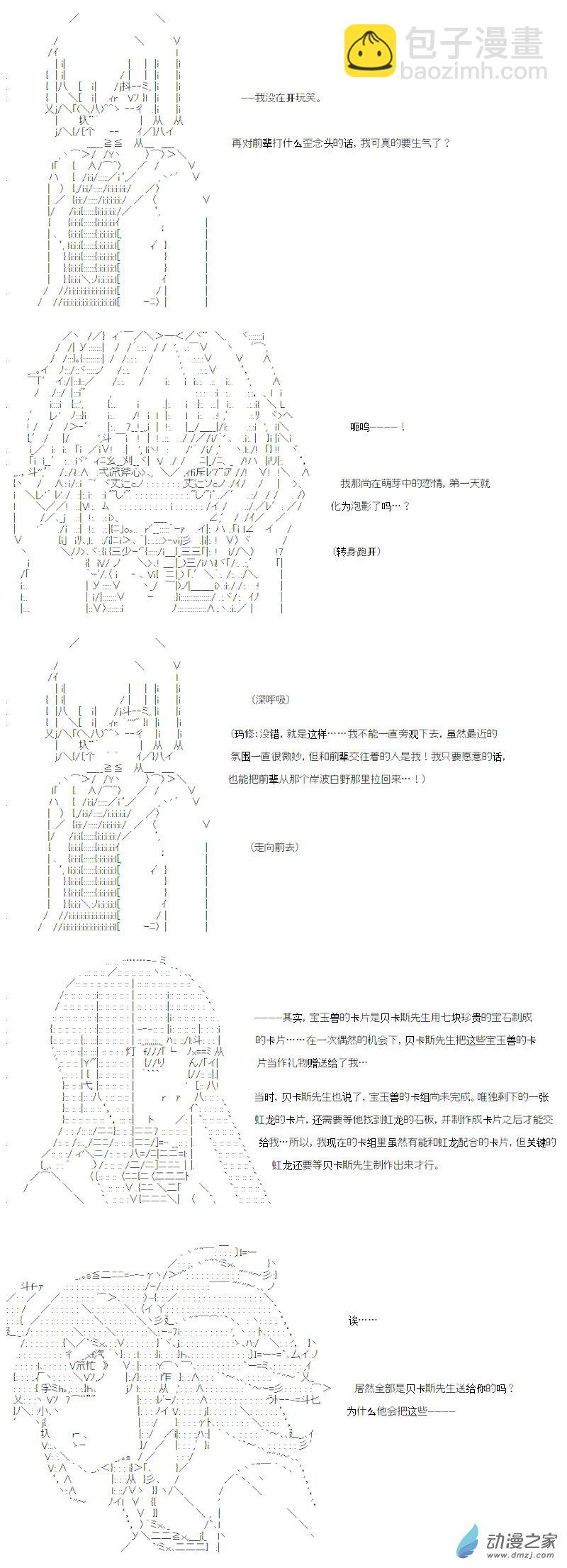 异世界篇 第01话-第61话