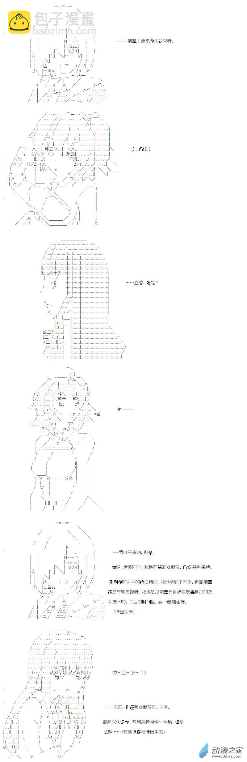 异世界篇 第01话-第61话