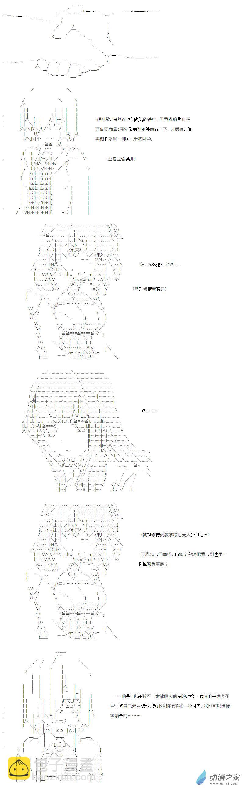 异世界篇 第01话-第61话