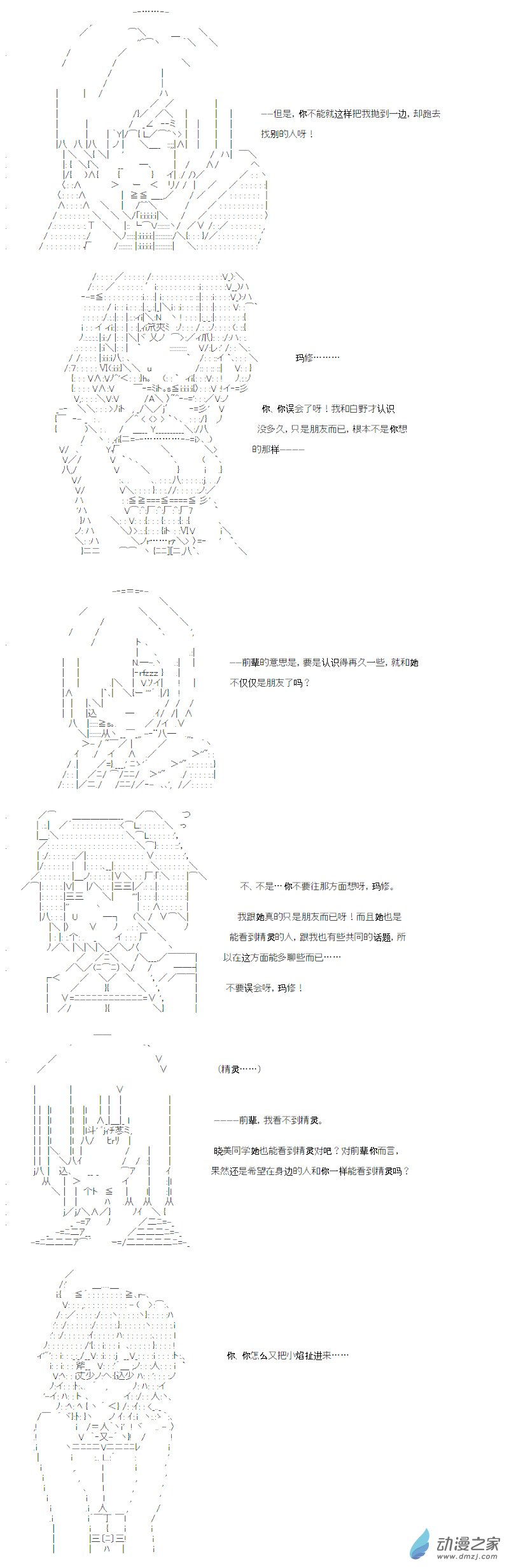异世界篇 第01话-第61话