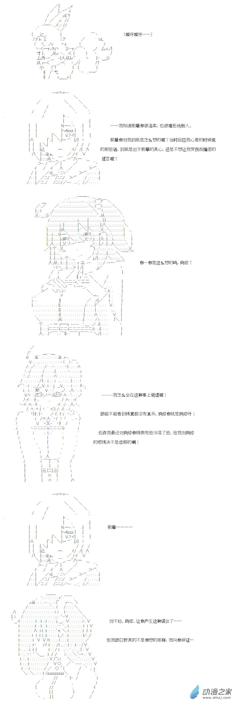 异世界篇 第01话-第61话