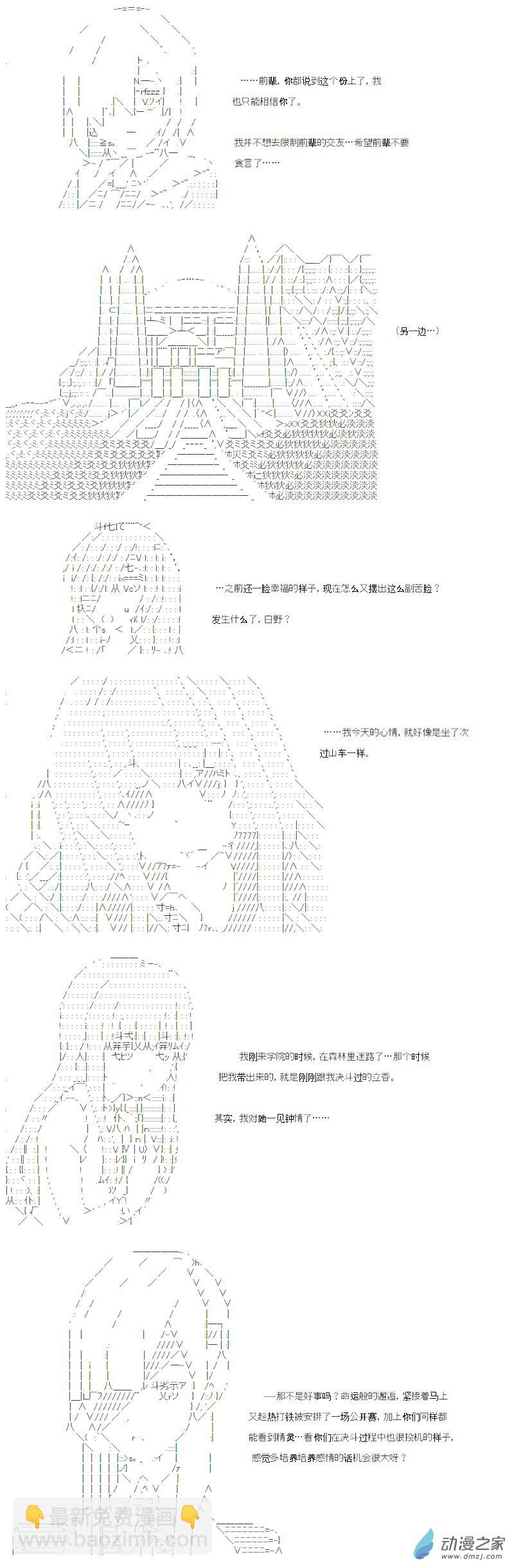 异世界篇 第01话-第61话