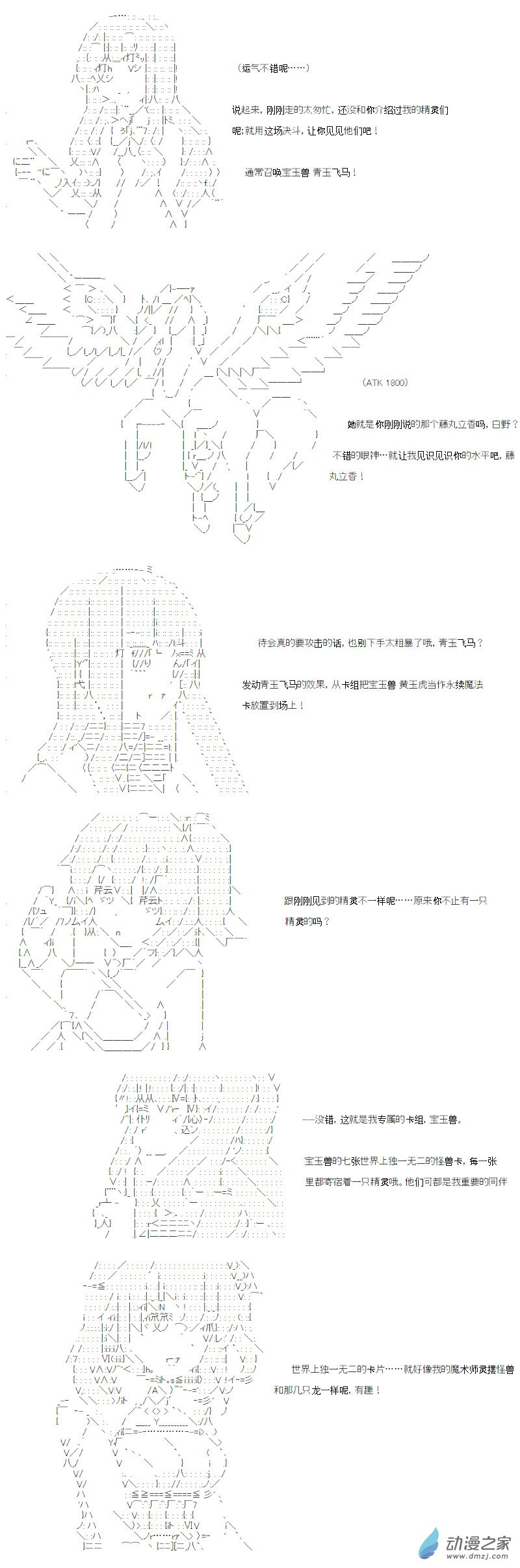 异世界篇 第01话-第61话