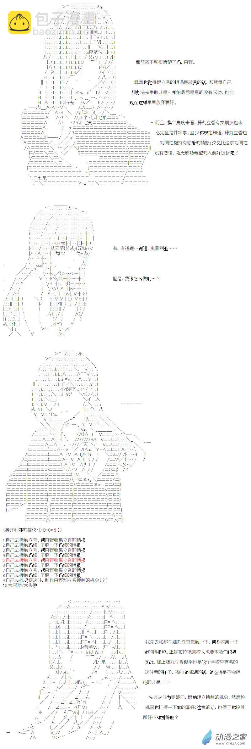 异世界篇 第01话-第61话