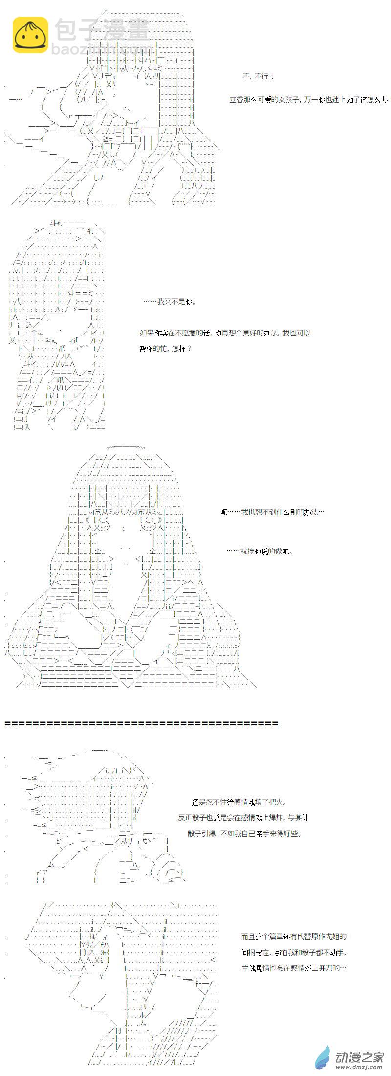 异世界篇 第01话-第61话