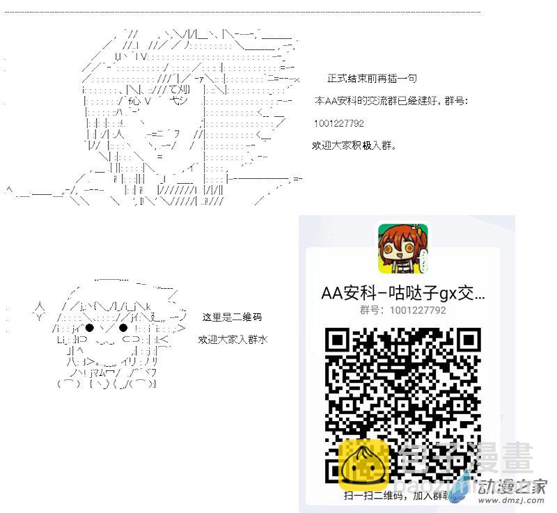 异世界篇 第01话-第61话