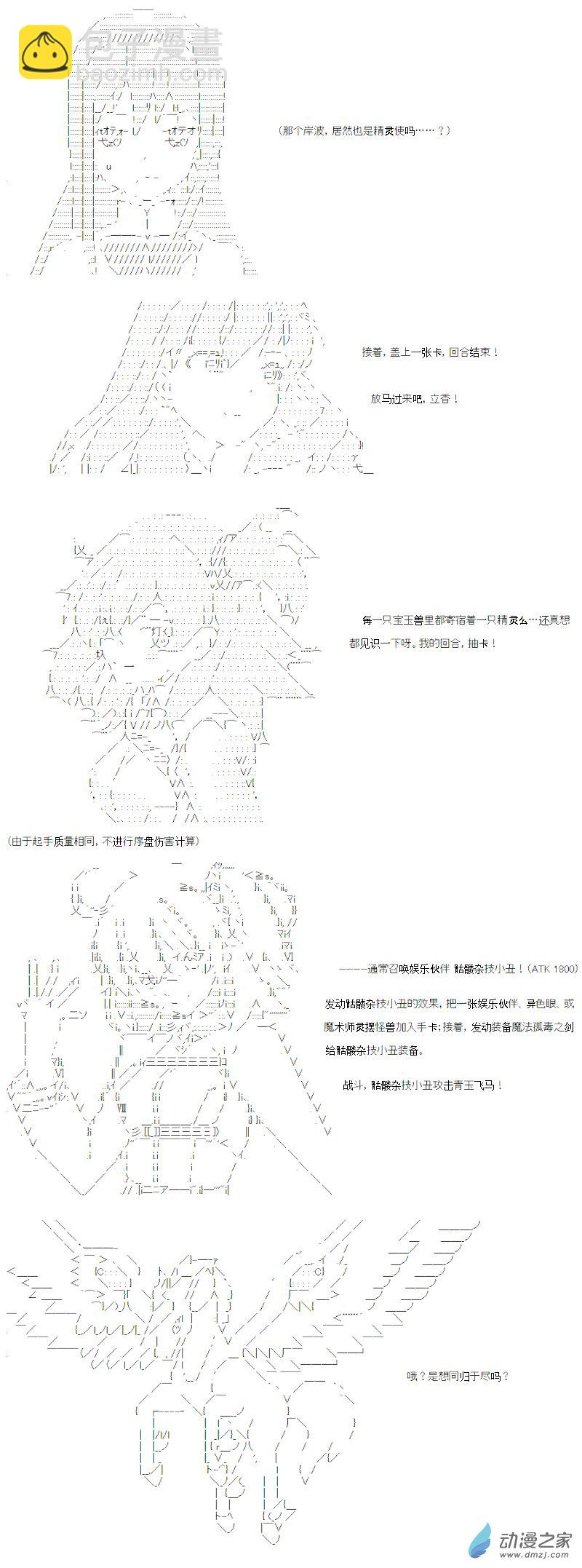 异世界篇 第01话-第61话