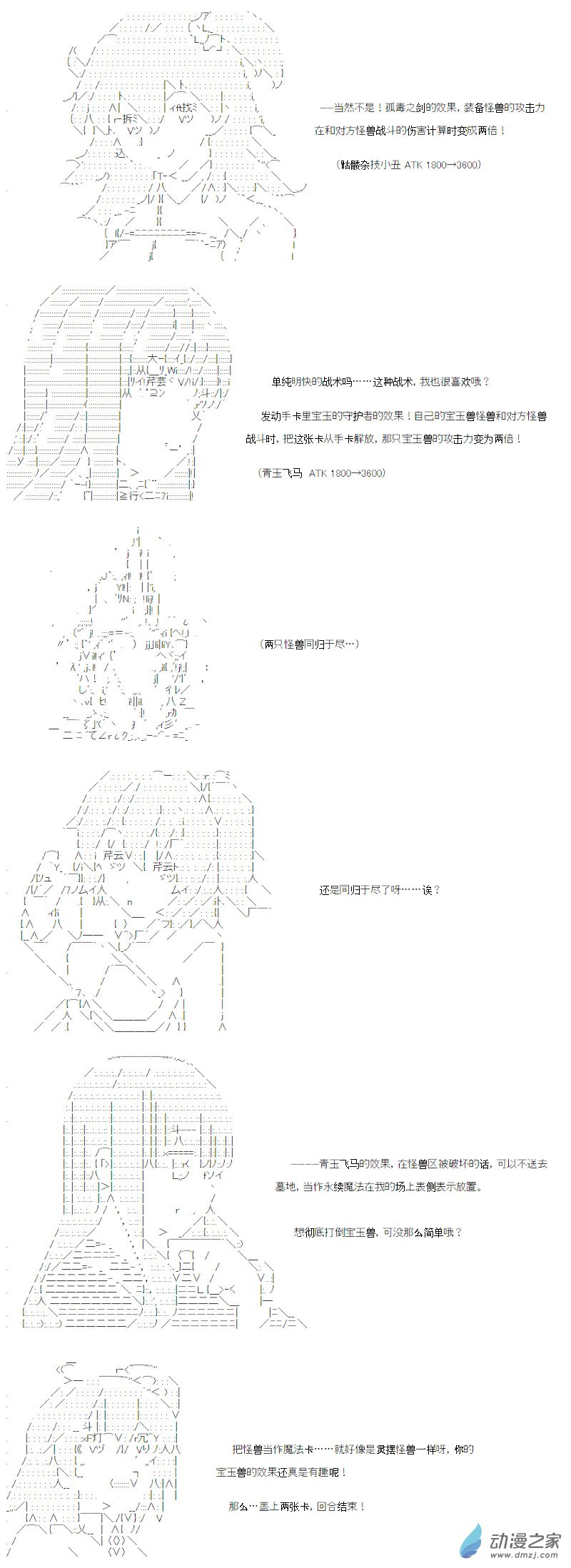 异世界篇 第01话-第61话