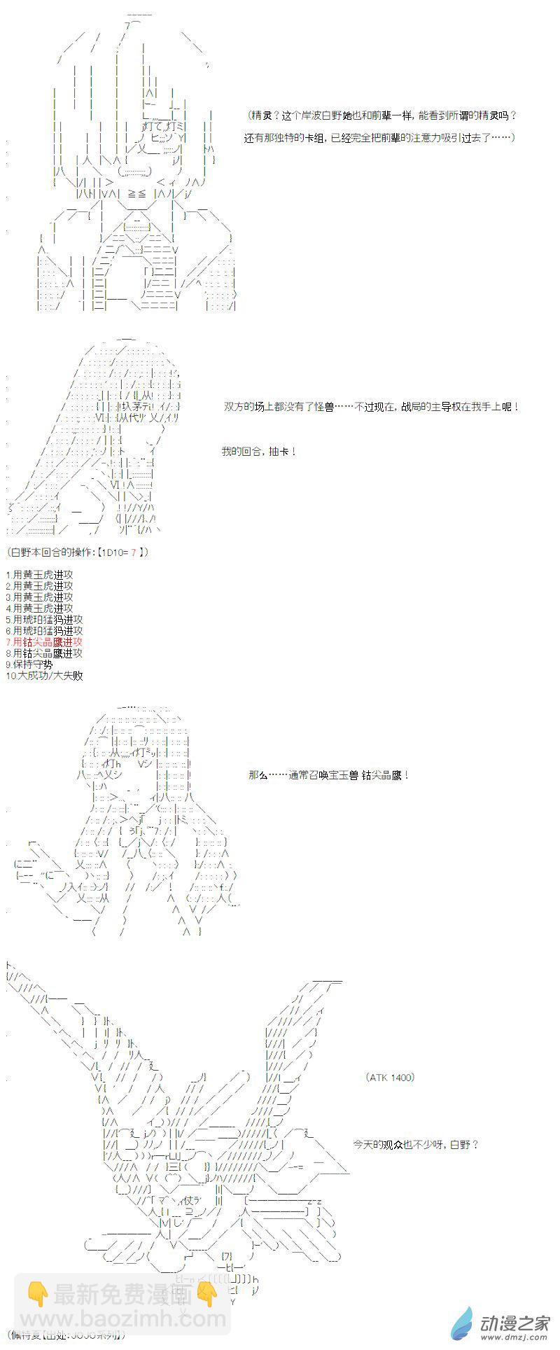 异世界篇 第01话-第61话