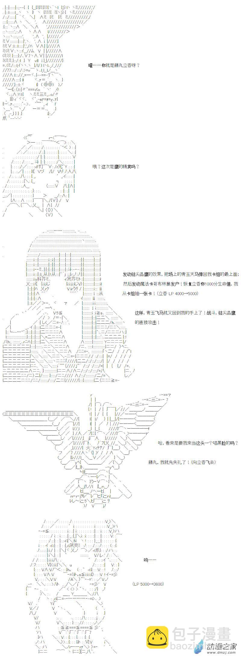 异世界篇 第01话-第61话