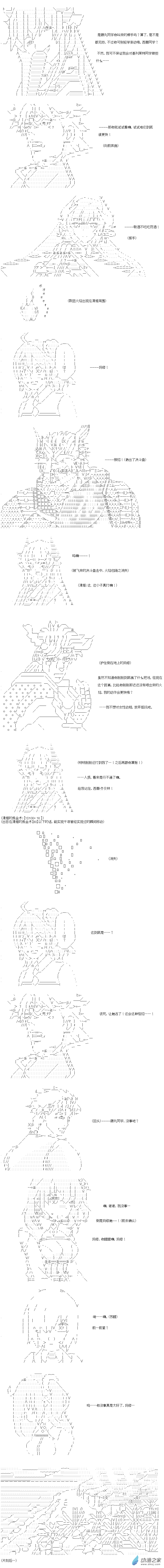 异世界篇 第03话-第63话