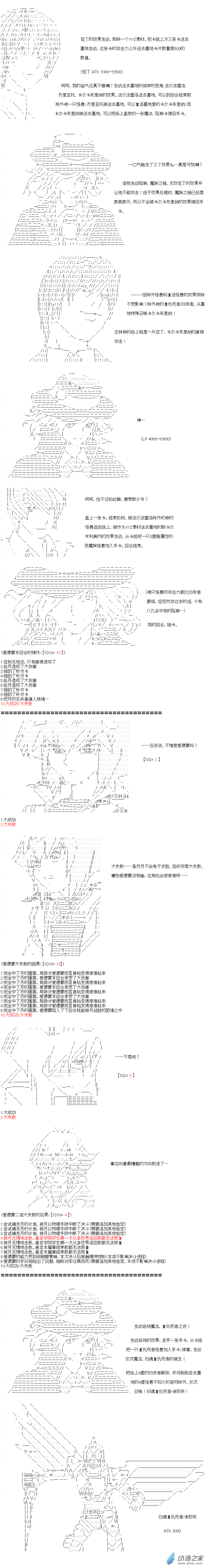 【AA】咕哒子要入学决斗学院的样子 - 异世界篇 第05话 - 2