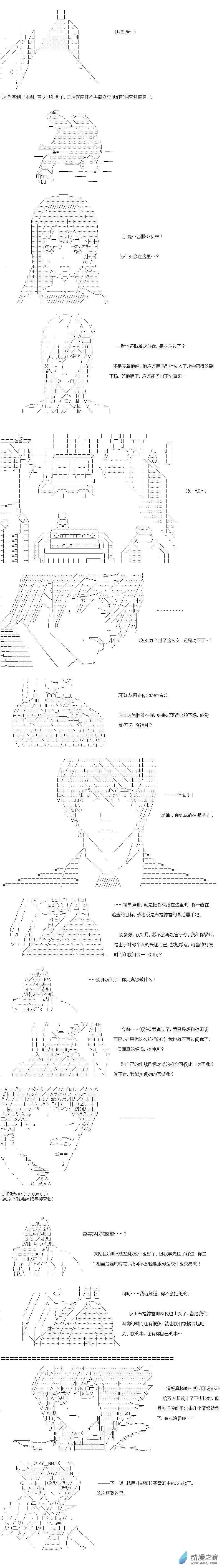 异世界篇 第07话-第67话