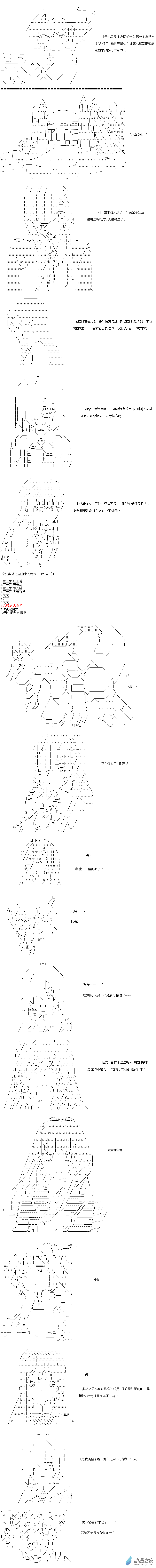 异世界篇 第09话-第69话