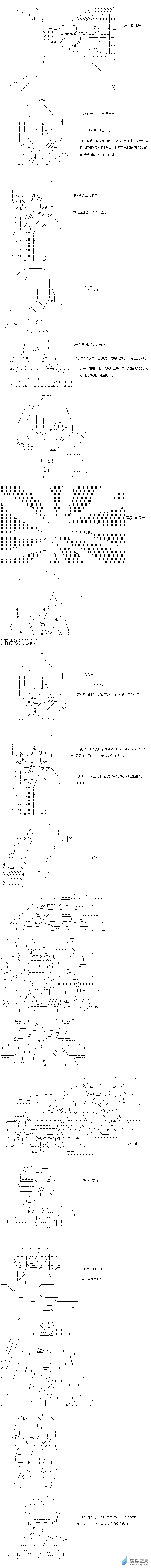 异世界篇 第09话-第69话