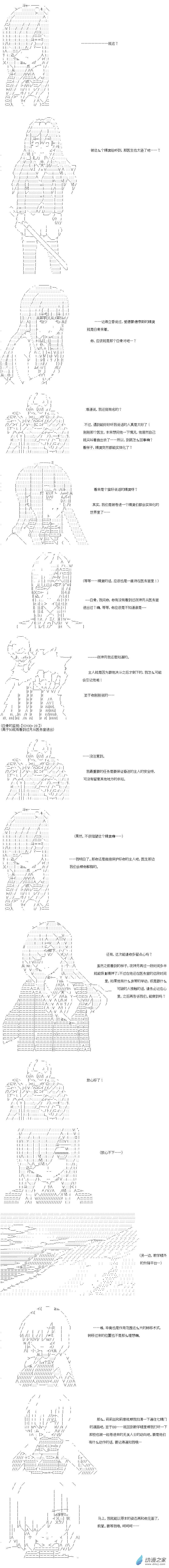 异世界篇 第09话-第69话