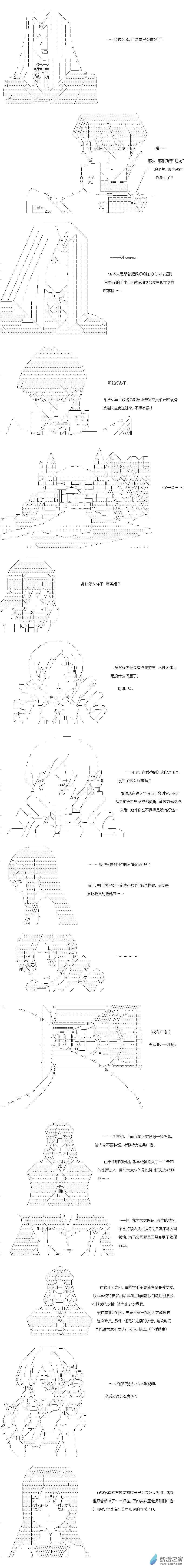 异世界篇 第09话-第69话