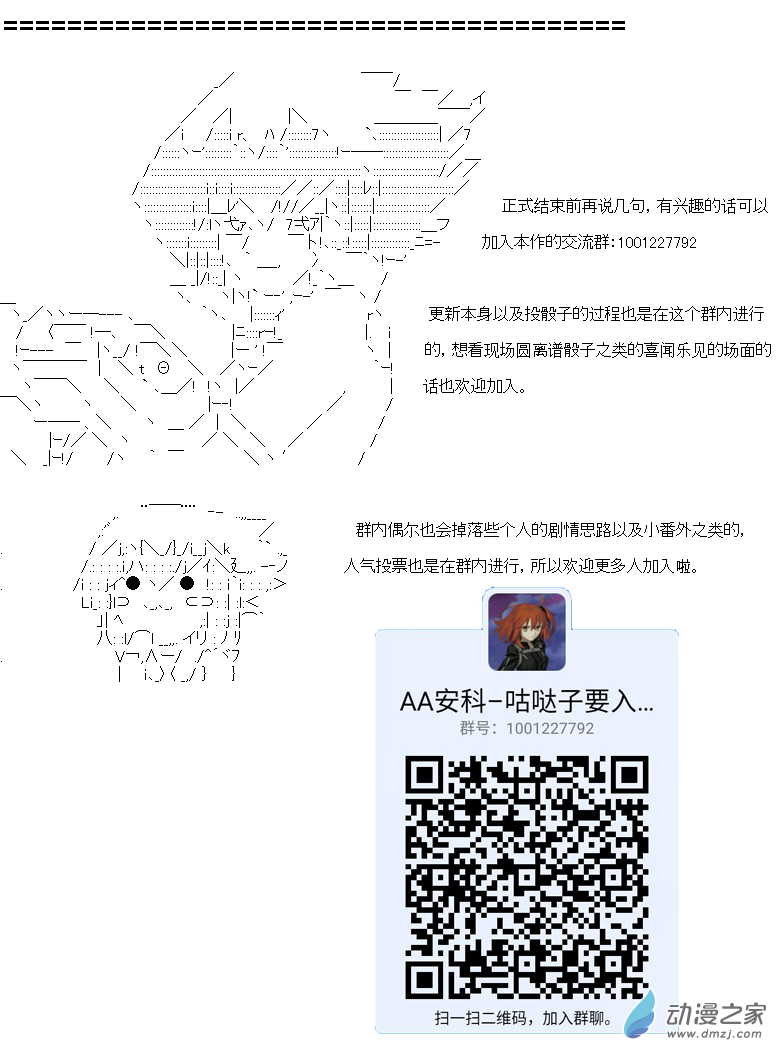 异世界篇 第11话-第71话