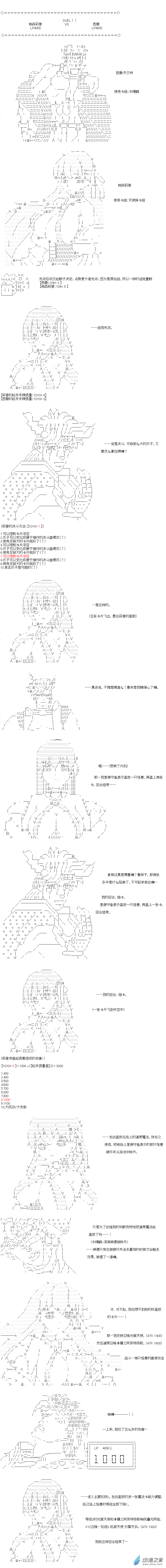 异世界篇 第11话-第71话