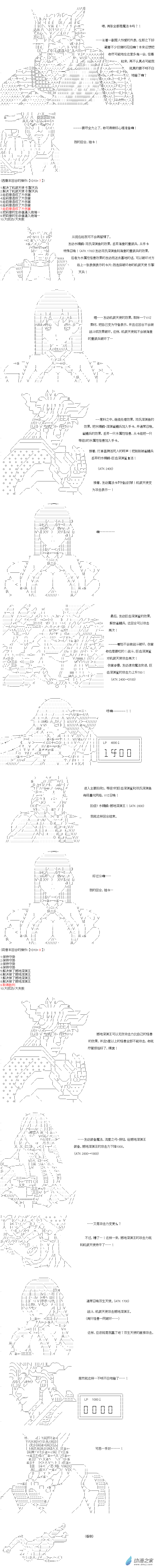 异世界篇 第11话-第71话