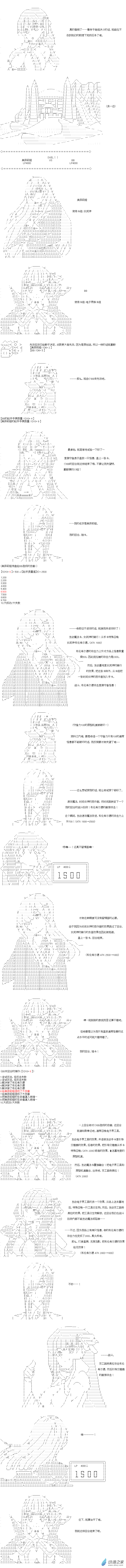 异世界篇 第11话-第71话