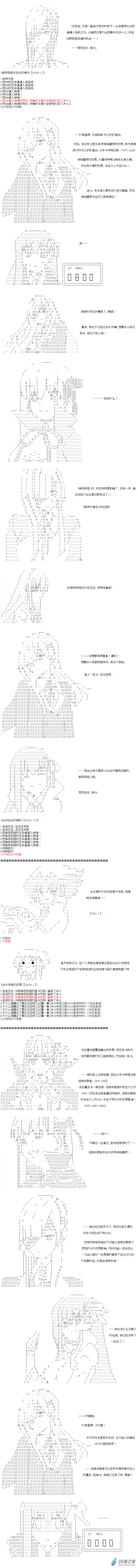 异世界篇 第11话-第71话