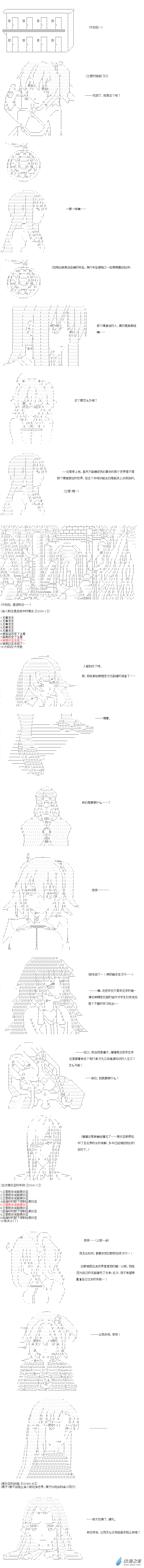 异世界篇 第13话-第73话