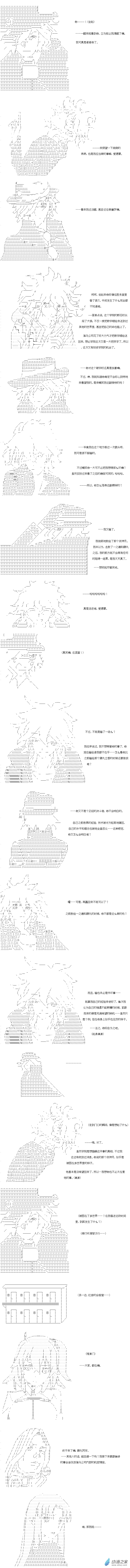 异世界篇 第13话-第73话