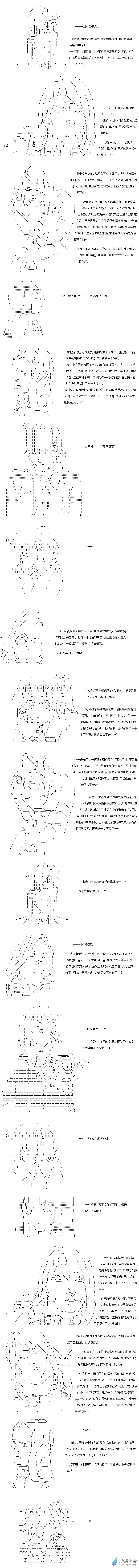 异世界篇 第13话-第73话