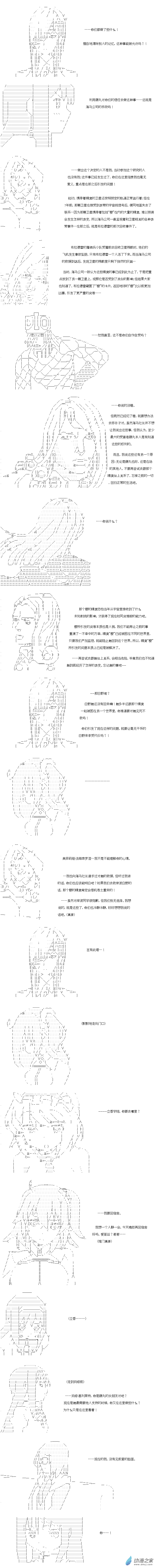 异世界篇 第13话-第73话