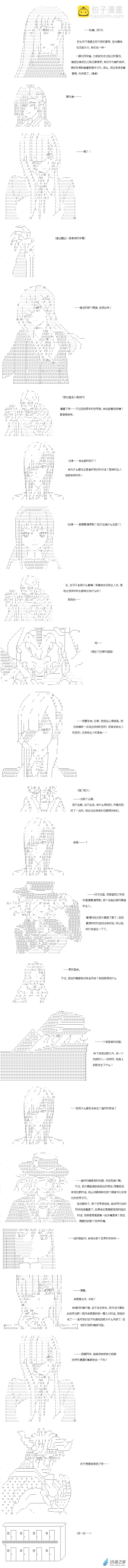 异世界篇 第13话-第73话