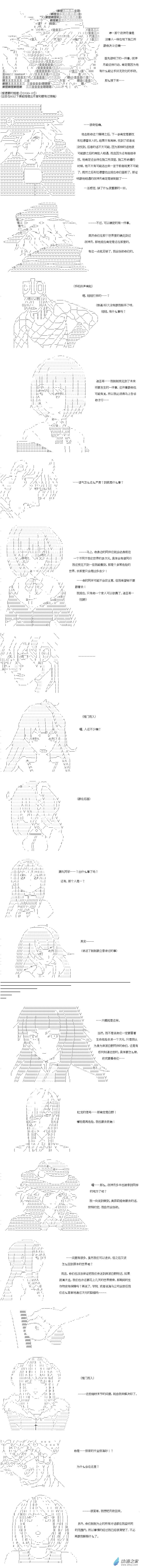 异世界篇 第13话-第73话