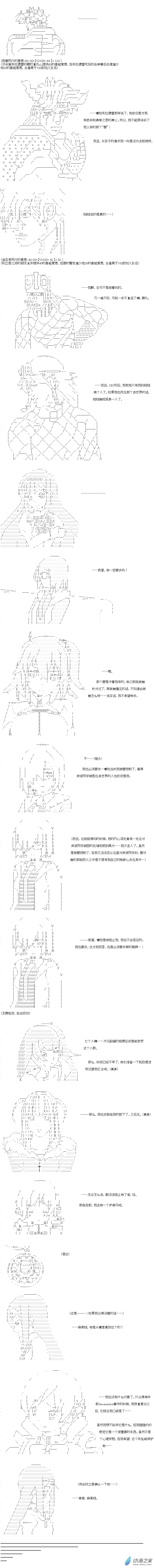 异世界篇 第13话-第73话