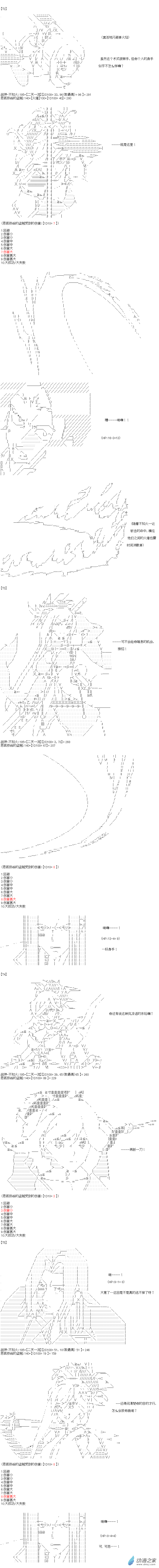 异世界篇 第15话-第75话