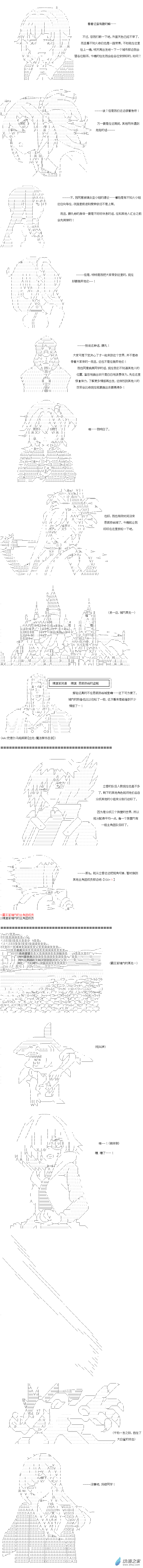 异世界篇 第15话-第75话