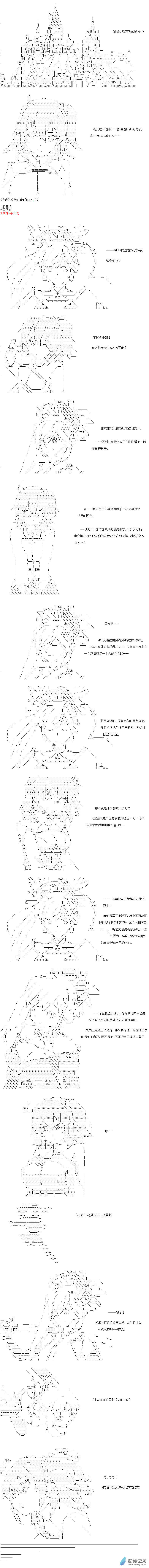 异世界篇 第15话-第75话