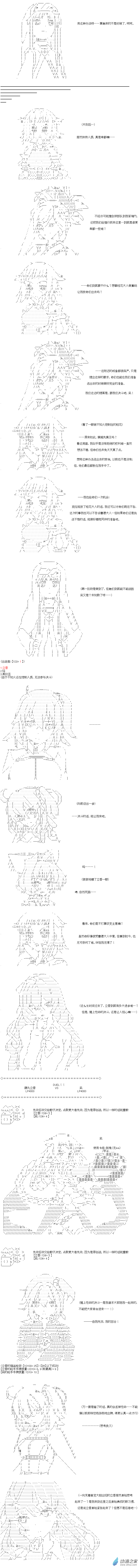 异世界篇 第17话-第77话