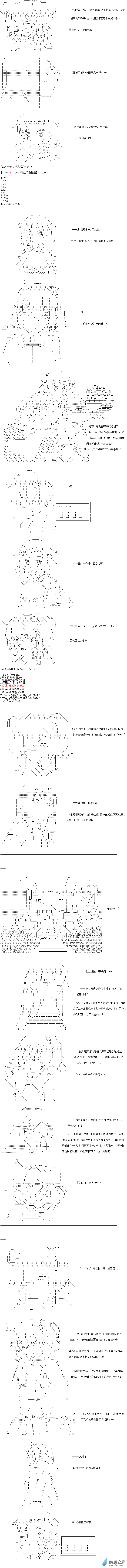 异世界篇 第17话-第77话