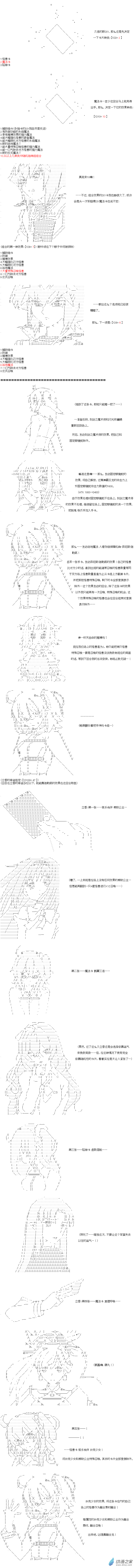 异世界篇 第17话-第77话