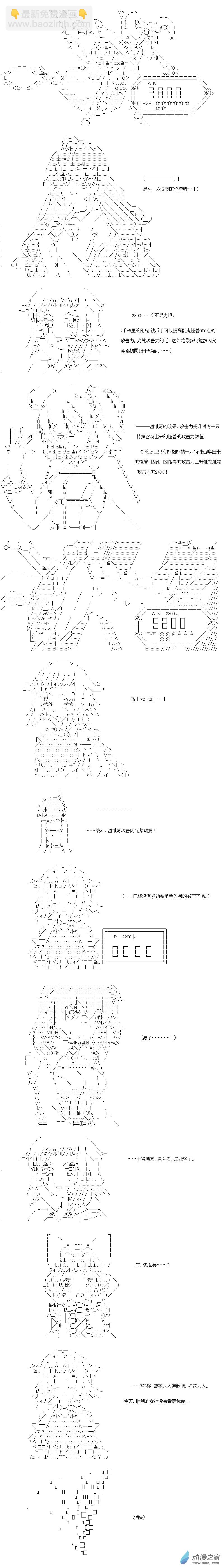 异世界篇 第17话-第77话
