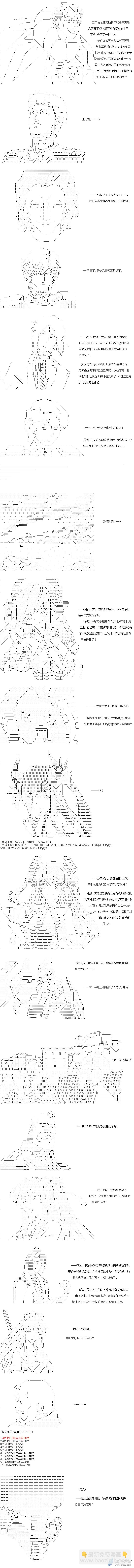 异世界篇 第17话-第77话