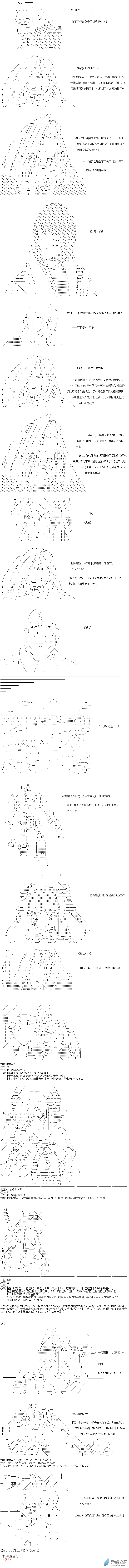 异世界篇 第17话-第77话