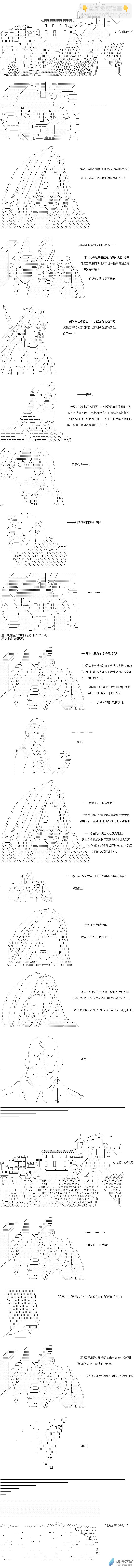 异世界篇 第17话-第77话