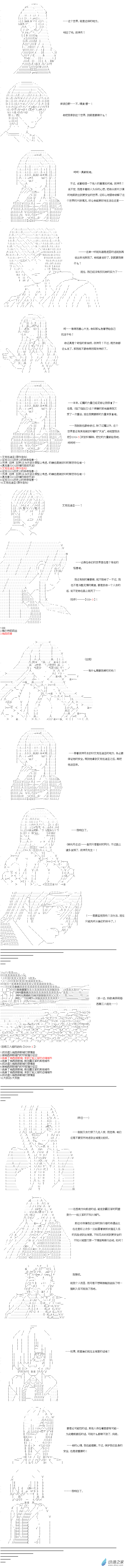 异世界篇 第17话-第77话