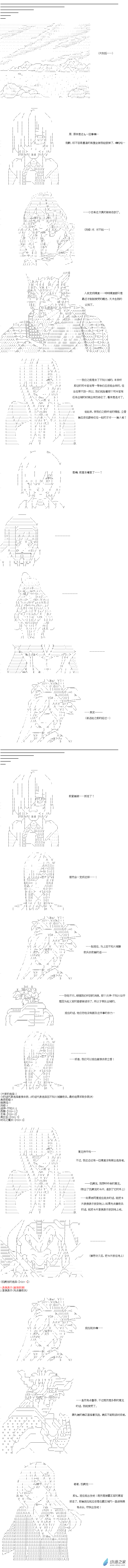 异世界篇 第19话-第79话