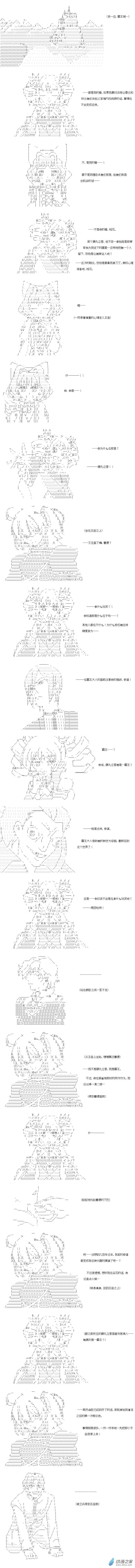 异世界篇 第19话-第79话
