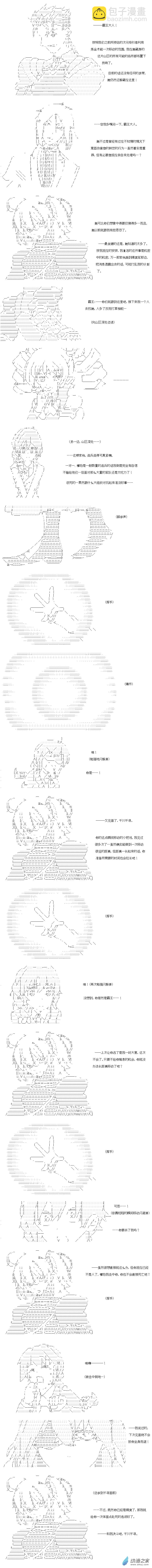 异世界篇 第19话-第79话